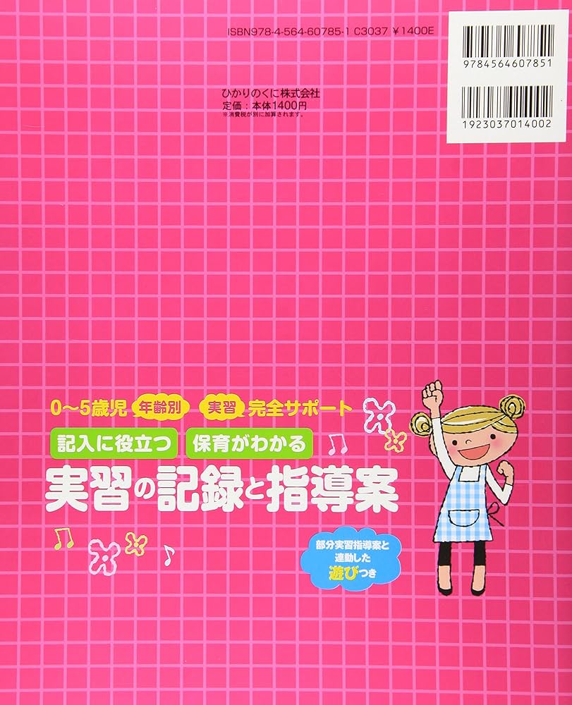 【中古】 幼児教育カリキュラムの研究/日本教育研究センター/田中亨胤 中古】 幼児教育カリキュラムの研究/日本教育研究センター/田中